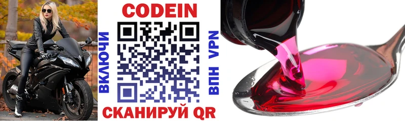 Codein напиток Lean (лин) Новая Усмань