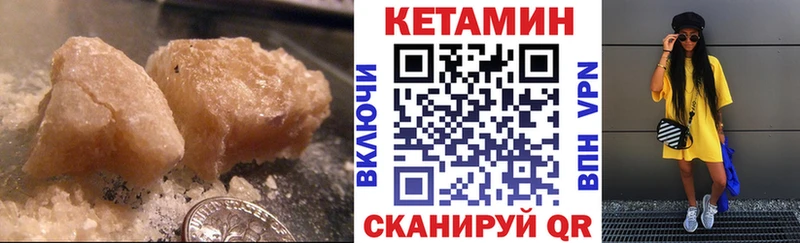 Кетамин ketamine  Новая Усмань 