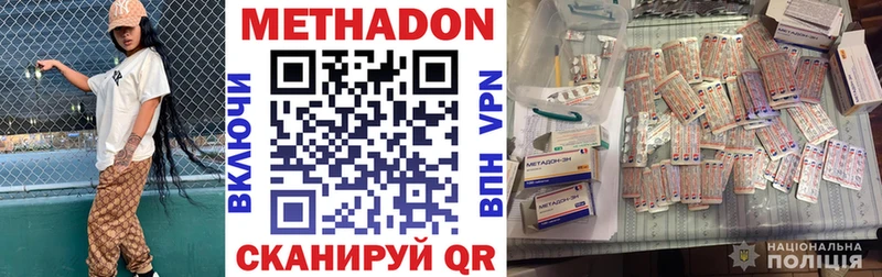 наркотики  ОМГ ОМГ ТОР  МЕТАДОН мёд  Новая Усмань 
