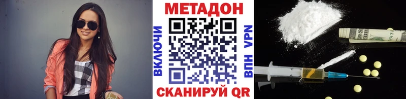 МЕТАДОН белоснежный Новая Усмань
