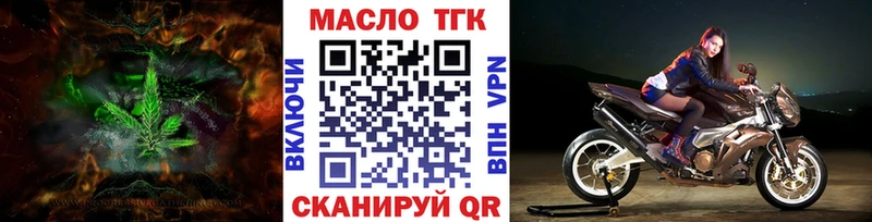 Дистиллят ТГК жижа МЕГА зеркало Новая Усмань